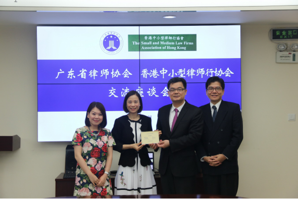 香港中小型律师行协会到访省律协并座谈1063.png
